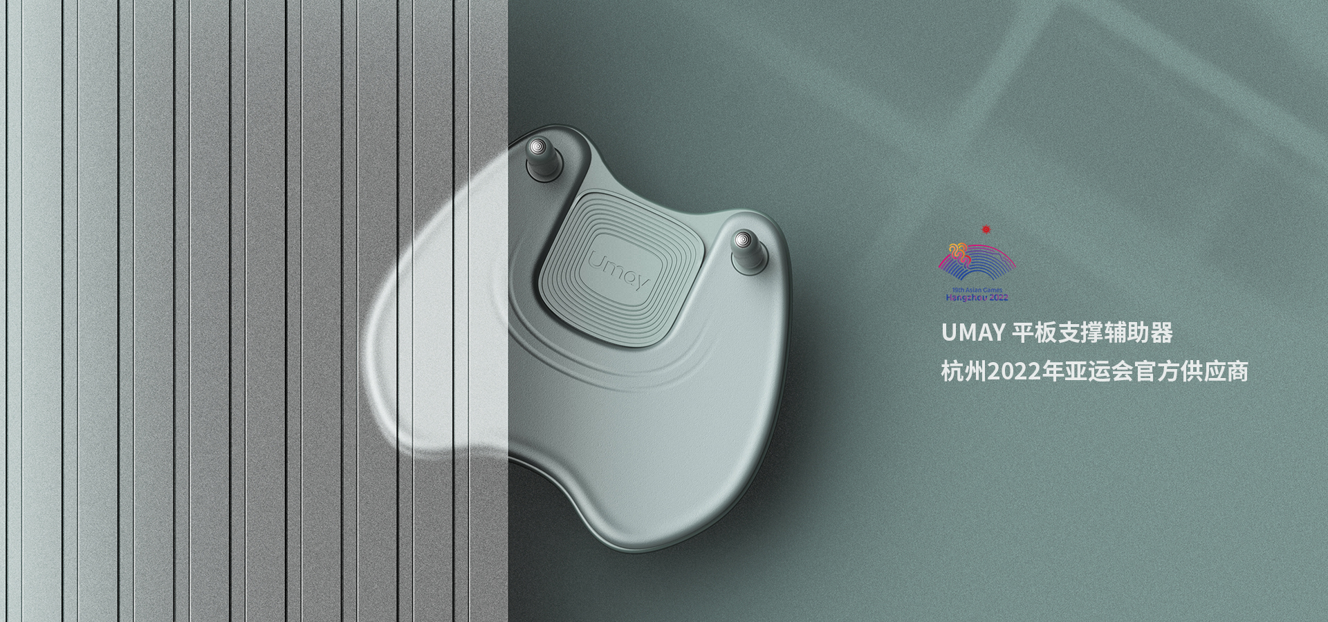 佑美亞運會產品展示圖.jpg 佑美亞運會產品展示圖.jpg