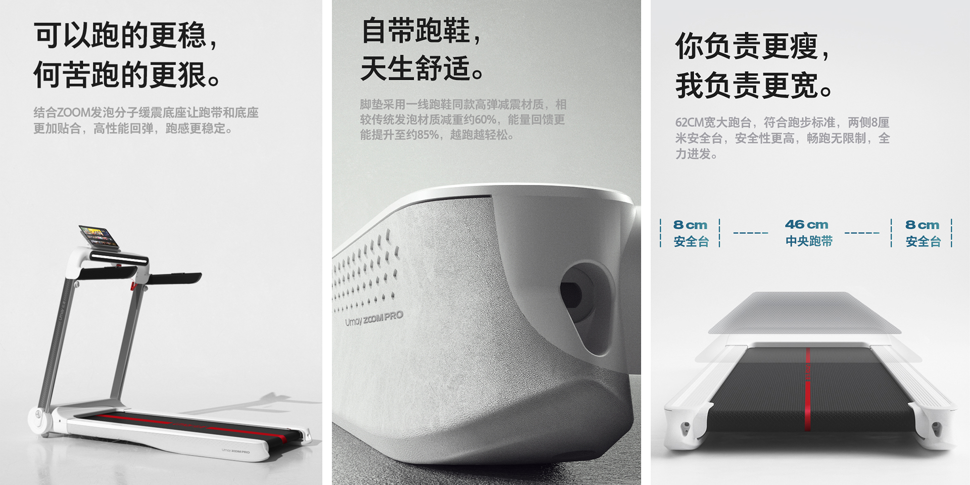 鼎典-佑美U3H跑步機-詳情頁-1.jpg 鼎典-佑美U3H跑步機-詳情頁-1.jpg